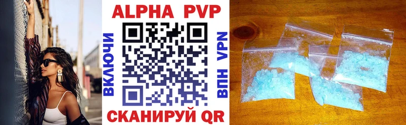 Купить где  Барыш  A-PVP Соль 