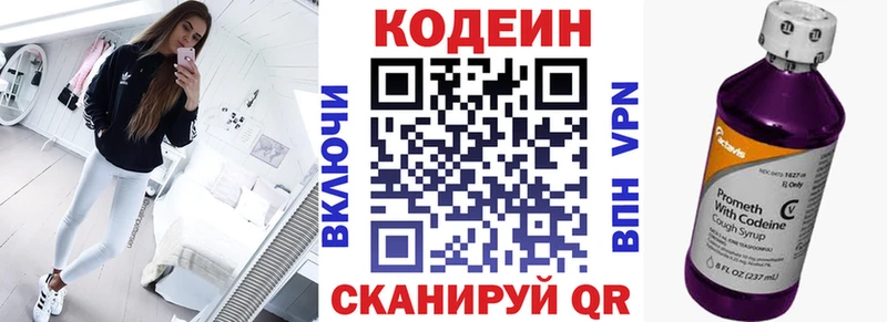 Codein Purple Drank  Купить где  Барыш 