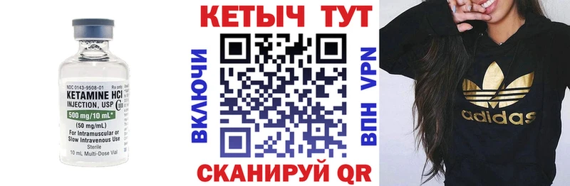КЕТАМИН VHQ  Купить  Барыш 