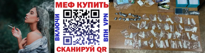 Меф кристаллы  Купить закладки  Барыш 